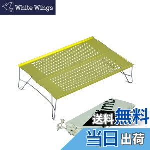 �y���������z�yiClimb�i�A�B�N���C���j�z�\���E�o�R���� ���y��400g �L�����v���[�e�[�u�� �܂肽���ݎ� �A���~����V�� IGT�݊��Ή� �X�e�����X�t���[�� ����\�� �ω׏d15kg �h���E�ϔM�E��