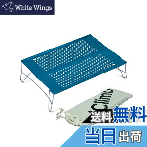 �y���������z�yiClimb�i�A�B�N���C���j�z�\���E�o�R���� ���y��400g �L�����v���[�e�[�u�� �܂肽���ݎ� �A���~����V�� IGT�݊��Ή� �X�e�����X�t���[�� ����\�� �ω׏d15kg �h���E�ϔM�E��