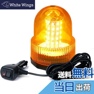 �y���������zWANCHIY ��]�� ���C�g ���F�i��]�E�_�Łj �}�O�l�b�g�� 12V24V 30LED 3m�����R�[�h�x���� �ً}�����v �x���� ��퓔 �M���� �H���� �X�g���{ �p�g�J�[