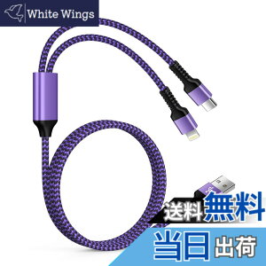 �y���������zOcbuo USB to Lightning&Type-C 2in1 �[�d�P�[�u�� Phone��Andriod 2�䓯���}���[�d �}���`�P�[�u�� 1�{2��/1.2m/5.4A ���C�g�j���O��USB-C�[�d�R�[�h �A�C�t�H���}�� �A���h���C�h�^�C�vC �p�[�v