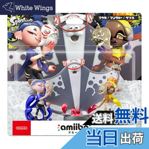 �y���������zamiibo ����ݘA���Z�b�g[�t�E�J�^�E�c�z�^�}���^���[]�i�X�v���g�D�[���V���[�Y�j