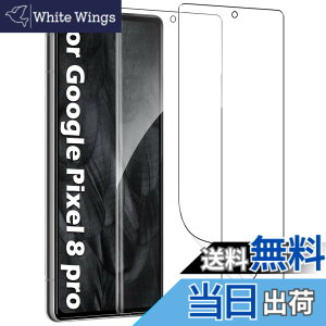 �y���������z�y2���Z�b�g�zPixel 8 Pro �t�B���� [ZXZone] �s�N�Z��8 Pro �t�B���� �ی�t�B���� �w��F�؂��\ 3D�݌v �����h�~ �C�A���X ����S�n �L�Y�C�� Pixel8 Pro �Ή�(�N���A�j (Pixel 8 Pro)