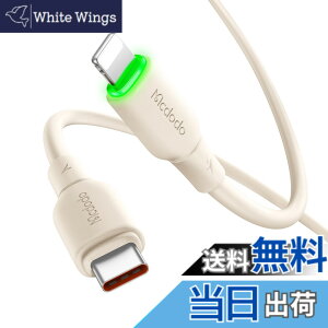 �y���������zMcdodo Type-C to ���C�g�j���O�P�[�u�� 1.2m 36W PD�}���[�d i-Phone�P�[�u�� �����f�[�^�]�� LED�\�����C�g�t�� ���ϋv�ȃV���R���P�[�u�� PD�P�[�u�� USB-C ���C�g�j���O�P�[�u�� i-Phone14-
