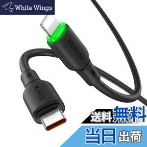 �y���������zMcdodo Type-C to ���C�g�j���O�P�[�u�� 1.2m 36W�}���[�d PD�Ή� i-Phone�P�[�u�� �����f�[�^�]�� LED�\�����C�g�t�� TPE+�V���R���f�� PD�P�[�u�� USB-C to ���C�g�j���O�P�[�u�� i-Phone14-8/7/6