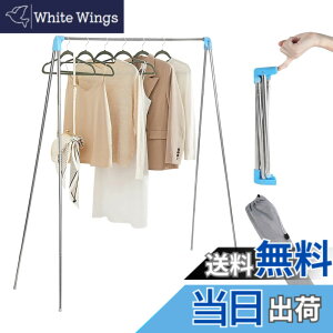 �y���������zKAITEBO �����������y�g�ݗ��ĕs�v �z�������X�^���h ���󕨊��� �X�e�����X�| 38.5cm���R���p�N�g �܂肽���ݎ� �L�k�^�C�v �^�I���n���K�[ �ݒu�E�H��s�v �z�c���� ���ω׏d ��