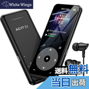 �y���������z�y�X�g���[�WUP�z MP3�v���[���[ Bluetooth5.3 ����32GB AGPTEK HIFI �X�s�[�J�[���� SD�J�[�h�Ή� 128GB�܂Ŋg���\ ���Đ����� �L�[�����v ���R�X�p FM���W�I �_�C���N�g�^���Ή� �����