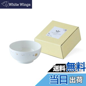 �y���������zNARUMI(�i���~) �q���p �H�� �{�E�� �V���C�j���O�X�^�[ ���C�X�{�E�� 270cc �a10cm �o�Y�j�� ���H������ �����H �M�t�g �d�q�����W���� �H��@�Ή� ���{�� �M�t�g������ 41795-3967