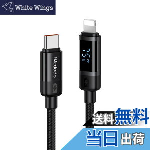 �y���������zMcdodo USB-C to ���C�g�j���O�P�[�u�� 36W PD�}���[�d �o�b�e���[�c�ʕ\�� i-Phone 14�P�[�u�� �����f�[�^�]�� �A���~�����V�F�� ���ϋv�i�C�����҂� Type-C ���C�g�j���O�P�[�u�� light-ni