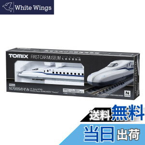 �y���������z�g�~�[�e�b�N(TOMYTEC) TOMIX N�Q�[�W �t�@�[�X�g�J�[�~���[�W�A�� JR N700S���C���E�R�z�V���� �̂��� FM-032 �S���͌^ �d��