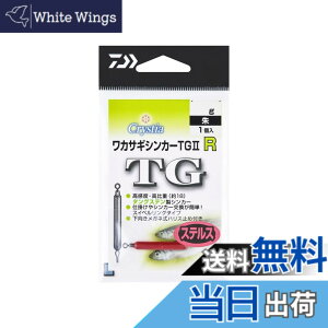 �y���������z�_�C��(DAIWA) �N���X�e�B�A���J�T�M�V���J�[TG2 R 2g ��