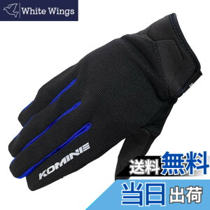 �y���������z�R�~�l(KOMINE) �o�C�N�p �O���[�u GK-1683 ���C�h���b�V���O���[�u �A���V�A Black Blue 2XL