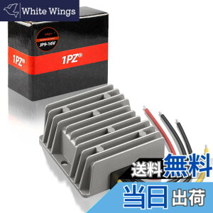 �y���������z1PZ JP8-16V 16V �C�O�j�b�V�����R�C�� �u�[�X�^�[ �����R���o�[�^�[ DC 12v to 16v 10A ���M�����[�^�[ �n�����A�b�v �o�C�N �ԗp