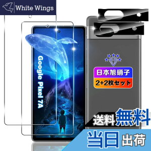 �y���������z�ywnunbg 2+2���Z�b�g�z �Ή� Google Pixel 7A �K���X�t�B���� 2��+ �J�����ی� 2�� �y���{���Ɏq�f�ލ̗p �d�x9H ��U�h�~ �z �p Pixel 7A �t�B���� �t�� �p �O�[�O���s�N�Z��7A �����K���X