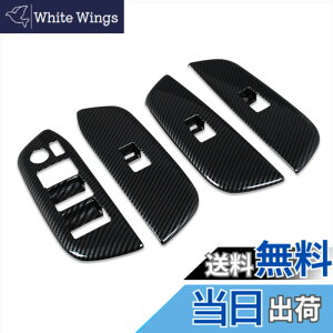 �y���������zRUIQ �g���^ �N���E���N���X�I�[�o�[ SH35�^/�N���E���X�|�[�c AZSH36W AZSH37W ��p ���� �h�A �E�B���h�E �{�^�� �X�C�b�` �p�l�� �J�o�[ �K�[�j�b�V�� TOYOTA CROWN CROSSOVER/SPORT ��p ��