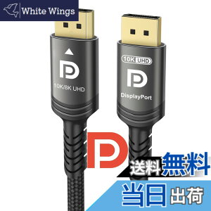 �y���������zUbluker 10K 8K 4K DisplayPort 1.4 �P�[�u�� 40Gbps 3M�A(VESA �F��) DP ���� DP �P�[�u�� �i�C�����҂� DSC1.2 UHBR HDCP 10K 8K 60Hz 4K 165Hz 144Hz 120Hz 2K 240Hz FreeSync G-Sync ���j�^�[ PC TV