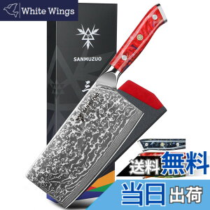 �y���������zSANMUZUO Nakiri Knife - 7.5 inch Cleaver Knife- Xuan Series - VG10 Damascus Steel Kitchen Knife - Resin Handle (Sunset Red)