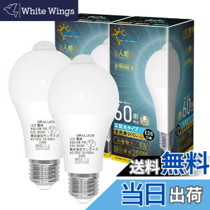 �y���������zORALUCE LED�d�� E26���� �l���Z���T�[ �d�� 60W�`���� �d���F 3000K 9W 900lm �����_���E���� ���ÃZ���T�[�t �����Y��h�~ �K�i ���� �L�� �g�C�� �����s�� 2�� LDA9L-G-E26