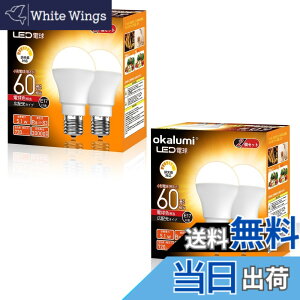 �y���������zOKALUMI ������Ή� LED�d�� E17���� 60W�` �d���F 2700k 720Lm �L�z�� �~�j�N���v�g���^ �f�M�ގ{�H���/�����Ή� ���^�d�� 4�Z�b�g�y�K�i���������s�z