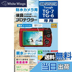 �y���������zKenko �t���ی�t�B���� �t���v���e�N�^�[ �h���J�����p OM SYSTEM Tough TG-7/TG-6 �p ��p�T�C�Y�݌v �h���R�[�g ���{�� KLP-OTG7