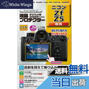�y���������z�P���R�[(Kenko) �t���ی�t�B���� �t���v���e�N�^�[ Nikon Zf/Z5 �p ��p�T�C�Y�݌v �h���R�[�g ���{�� KLP-NZF