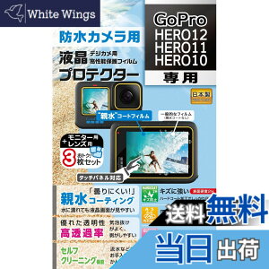 �y���������zKenko �t���ی�t�B���� �t���v���e�N�^�[ GoPro HERO12/HERO11/HERO10 �p ��p�T�C�Y�݌v �h���R�[�g ���{�� KLP-GPH12