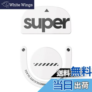 �y���������zSuperglide2(Type C) �}�E�X�\�[�� for Logicool G PRO X SUPERLIGHT 2 �}�E�X�t�B�[�g [ �����K���X�f�� ���E���h�G�b�a���H ���ϋv �ᖀ�C Super Smooth ] - White