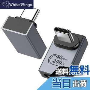 �y���������z2���Z�b�gTypeC L�� �ϊ��A�_�v�^ OTG�Ή� �y240W�}���[�d 40Gbps�f�[�^�]�� 8K/60Hz�f���o�́z TiMOVO USB Type-C �I�X ���X �����A�_�v�^ USB4.0 �㉺ 90° L�^ Thunderbolt 3/4�AiPhone17e/Air/17/16/15/Swit