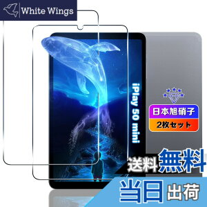 �y���������z�ywnunbg 2���Z�b�g�z �Ή� ALLDOCUBE iPlay 50 mini �K���X�t�B���� 2�� �y���{���Ɏq�f�ލ̗p �d�x9H ��U�h�~ �z �p ALLDOCUBE iPlay50 mini 8.4�C�� �t�B���� �ϏՌ� �p iplay 50 �~�j �^�u���b�g 