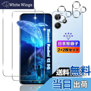 �y���������z�ywnunbg 2+2���Z�b�g�z �Ή� Xiaomi Redmi 12 5G �K���X�t�B���� 2��+ �J�����ی� 2�� �y���{���Ɏq�f�ލ̗p �d�x9H ��U�h�~ �z �p �V���I�~ Redmi 12 5G XIG03 �t�B���� �t�� �p Xiaomi Redmi12 ��