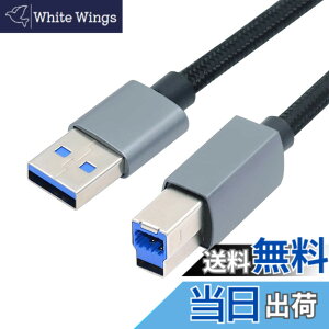 �y���������zNFHK USB 3.0 Type-A �I�X - �X�^���_�[�h 3.0 B �I�X�P�[�u�� �V���o�[ 5Gbps �f�B�X�N SSD �J�����f�[�^�p 30cm
