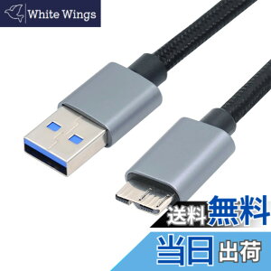 �y���������zNFHK USB 3.0 Type-A �I�X - �}�C�N��3.0 B �I�X�P�[�u�� �V���o�[ 5Gbps �f�B�X�N SSD �J�����f�[�^�p 30cm