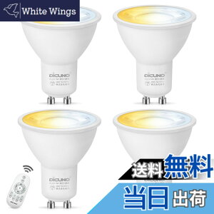 �y���������zDiCUNO LED�d�� GU10���� 50W�`���� 5W 500lm LED�X�|�b�g���C�g ���� ���F �����R���t�� �d���F �����F �����F ��铔 2700K-6500K �L�p �ȃG�l ���P�x 4���i�d�r�ʔ��j