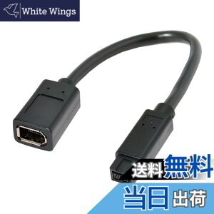 �y���������zNFHK IEEE 1394 6�s�� ���X - 1394b 9�s�� �I�X Firewire 400 to 800 �P�[�u�� 20cm, NF-CA-012