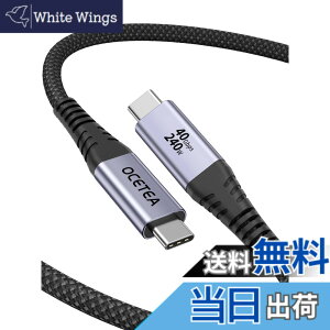 �y���������zOcetea USB4 �P�[�u�� thunderbolt 4 �P�[�u�� USB-IF�F�� 240W ���}���[�d USB C to USB C �P�[�u�� 40Gbps �T���_�[�{���g 4�P�[�u�� �Ή� Thunderbolt 3�A 8K@60Hz�f���o�� �i�C�����҂� MacBook�AMac Pro/
