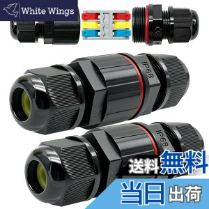 �y���������zCTRICALVER ���O�h���W�����N�V�����{�b�N�X 3�R�A IP66�R�l�N�^�[(6-12mm�P�[�u���p)(2�Z�b�g)