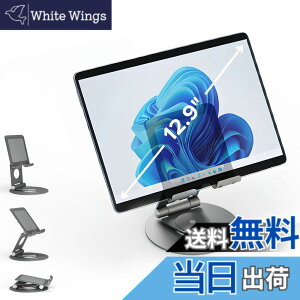 �y���������zPlugable ��]�� �^�u���b�g�X�^���h ���j�o�[�T�� �X�}�[�g�t�H����12.9 �C���`�܂ł̃^�u���b�g�ɑΉ� �y�䂪 360 �x��]�\