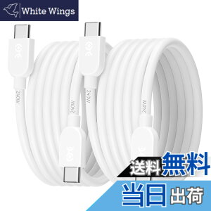 �y���������zCable Matters 2 �{�Z�b�g ���_�� 240W USB-C �[�d�P�[�u�� - 0.9m�A�i���}���[�d 140W-240W�A�r�f�I�Ȃ��jUSBC�d���P�[�u���AMacBook Pro�AiPadPro�AiPhone 16/ 15 Pro�AApple Vision�Ή��A�z���C�g