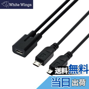 �y���������zNFHK Micro USB���X����2�}�C�N��USB�I�X�X�v���b�^�[�����[�d�P�[�u�� Galaxy S5 i9600 S4 I9500 Note2 N7100 S3 I9300 S2 9100�p, NF-U2-110