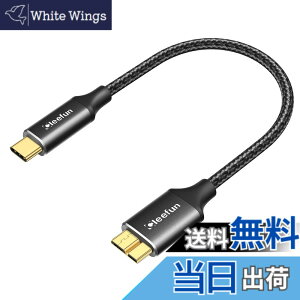 �y���������zCLEEFUN USB C to Micro B �P�[�u�� �Z��/0.3m USB 3.1 10Gbps �����f�[�^�]�� Type C to Micro B �ϊ��P�[�u�� USB C �O�t��hdd�P�[�u�� �}�C�N��B�ϊ��P�[�u�� �O�t��HDD/SSD �n�[�h�h���C�u/Macbook(Pro)
