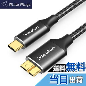 �y���������zCLEEFUN USB C to Micro B �P�[�u�� 0.5m USB 3.1 10Gbps �����f�[�^�]�� Type C to Micro B �ϊ��P�[�u�� 50cm USB C �O�t��hdd�P�[�u�� �}�C�N��B�ϊ��P�[�u�� �O�t��HDD/SSD �n�[�h�h���C�u/Macbook(Pro)/