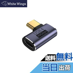 �y���������zYFFSFDC USB4.0 Type C �ϊ� �A�_�v�^�[ ���E 90° �T�C�h�x���g �y40Gbps�����f�[�^�]��&PD 100W/5A�}���[�d& 8K@60Hz�f���o�́zL�� L�^ �^�C�vc type-c �ϊ��A�_�v�^ 90�x �I�X ���X USB C �R�l�N�^