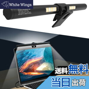 �y���������zOOWOLF ���j�^�[���C�g 33cm �o�[���C�g �m�[�g�p�\�R����p���C�g 3�i�K���F ���i�K���� USB���C�g PC��� �����FRa95 �w�ʃ��C�g�t�� �ȃX�y�[�X �ݑ�Ζ� �o�� 13-17�C���`�̃��j�^