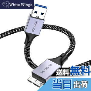 �y���������zMOGOOD USB 3.0 USB�n�[�h�f�B�X�N�P�[�u�� USB3 �P�[�u�� USB 3.0 Micro B�P�[�u���̓|�[�^�u���O�t���n�[�h�f�B�X�N�h���C�u�ƌ݊���������AWD Elements�ASeagate�g���ASamsung M 3 1 TB/Galaxy S 5