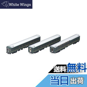 �y���������zTOMIX HO�Q�[�W JR 24�n25�` �g���C���C�g�G�N�X�v���X �����Z�b�g B HO-9111 �S���͌^ �q��