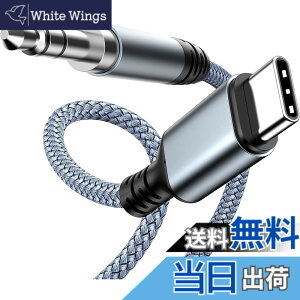 �y���������zHighwings AUX �P�[�u��USB C to 3.5mm �����ϊ��P�[�u�� DAC���� �n�C���]���� Type C to 3.5mm �I�[�f�B�I�P�[�u�� Hi-Fi���� �i�C�����҂� ���ϋv�� �w�b�h�z��/��/PC/MP3/�X�}�z/�X�e���I/�X