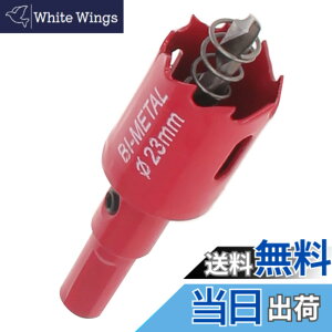 �y���������zAicosineg �z�[���\�[ 23mm �o�C���^���z�[���\�[ M42 �z�[���\�[ �z�[���\�[�Z�b�g ������ HSS �h�����r�b�g �O�p�� �؍� �H�� DIY �d���h�����Ή� �S �A���~ �΍p�{�[�h �v���X�`�b�N