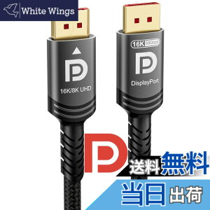 �y���������zUbluker 16k 8k DisplayPort 2.1 �P�[�u�� 80Gbps 3���[�g���AVESA �F�蒴���r�b�g���[�g DP �P�[�u�� UHBR20 HDR10+ DSC1.2a 16k 60Hz 8k 120Hz 4k 240Hz 165Hz PC TV Ryzen7900 FreeSync G-Sync