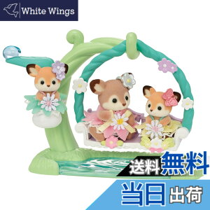 �y���������z�V���o�j�A�t�@�~���[ �l�`�E�Ƌ�Z�b�g �y �V�J�̐Ԃ���� -���ӂ̂Ȃ��悵�u�����R�Z�b�g- �z FS-56 ST�}�[�N�F�� 3�Έȏ� �������� �h�[���n�E�X Sylvanian Families EPOCH