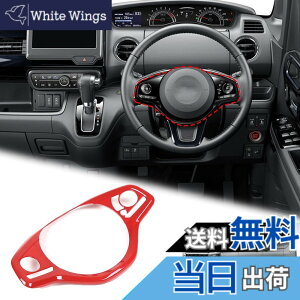 �y���������zMETYOUCAR �z���_ N-BOX N-ONE JF3 JF4 ��p �n���h���{�^���p�l�� �C���e���A�p�l�� �X�e�A�����O�X�C�b�`�J�o�[ �X�e�A�����O�p�l�� �X�e�A�����O�z�C�[���X�C�b�`�p�l�� �J�o�[ ABS