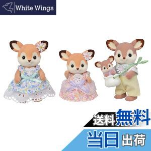 �y���������z�V���o�j�A�t�@�~���[ �l�` �y �V�J�t�@�~���[ �z FS-53 ST�}�[�N�F�� 3�Έȏ� �������� �h�[���n�E�X Sylvanian Families EPOCH